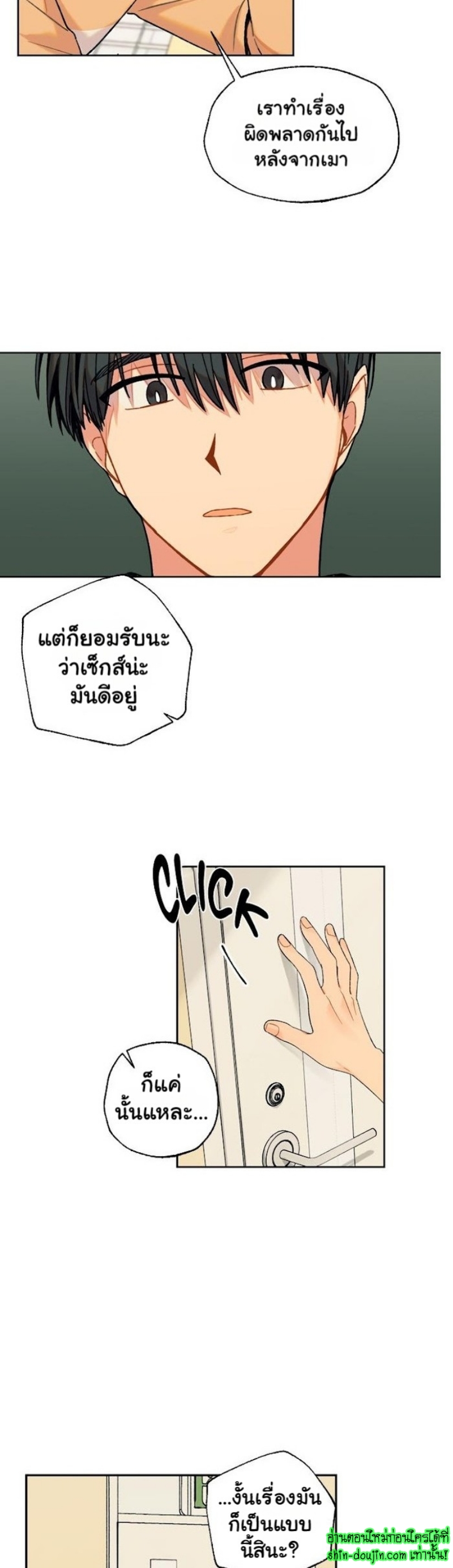 Vanilla flavour please EP 6